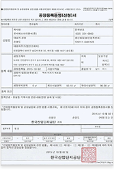 CERTIFICATE OF FACTORY REGISTRATION