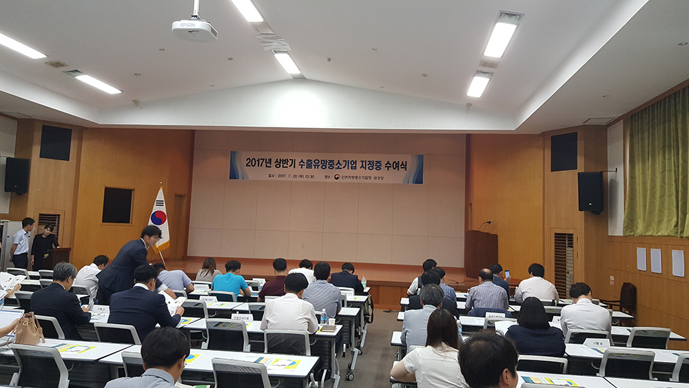 유비에스아이엔씨주식회사 수출유망중소기업지정 1