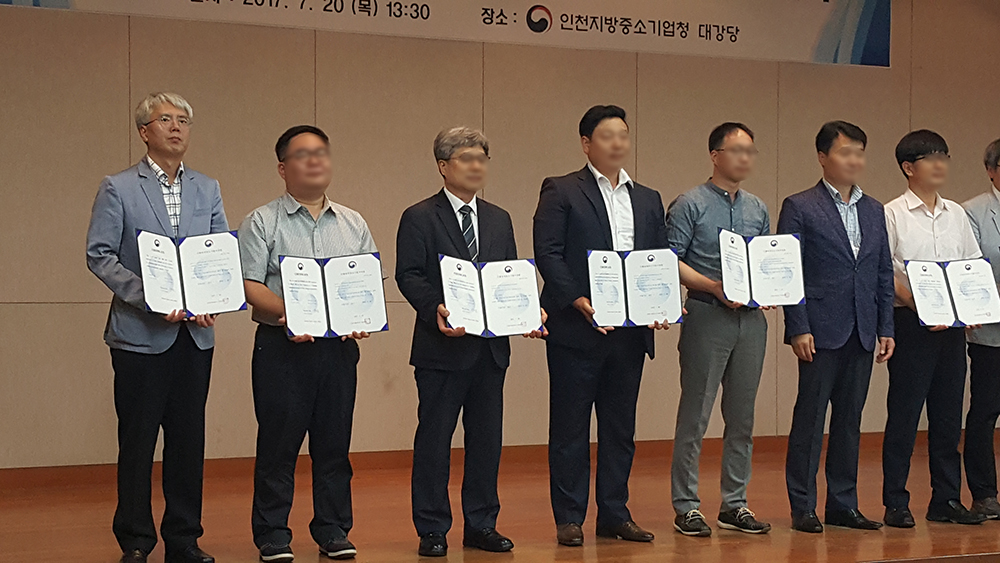 유비에스아이엔씨 주식회사 수루유망중소기업지정 3