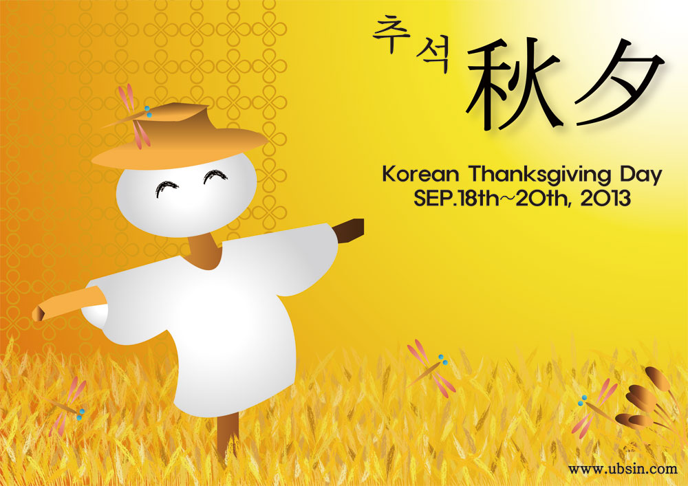 ubs inc co ltd_korean thanksgiving day 2013