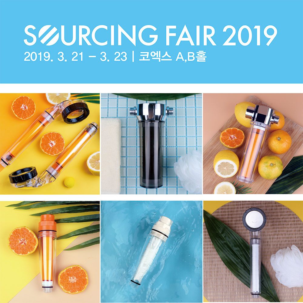 물망 서울 국제 소싱페어 코엑스 봄날
